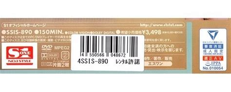ssis890|スーパーヘビー級Kcup新人グラビアアイドルめちゃイキ！初め .